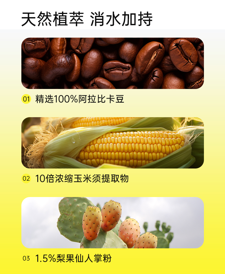 玉米须黑咖啡_03.jpg