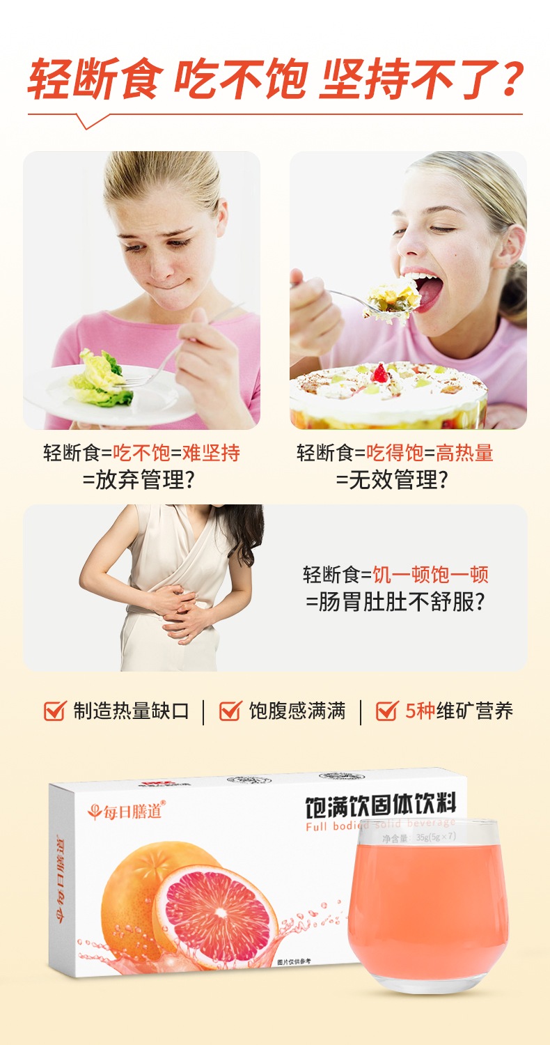 饱满饮详情_03.jpg
