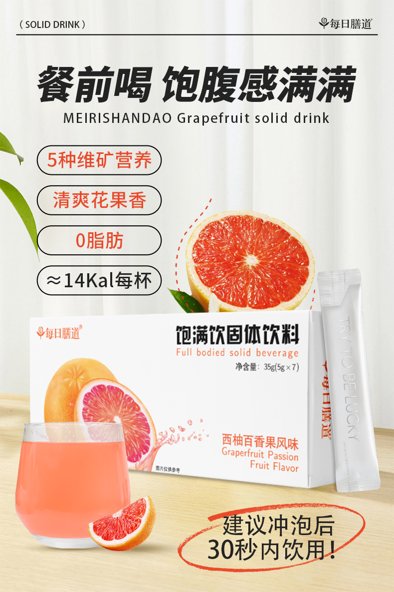 饱满饮详情_02.jpg