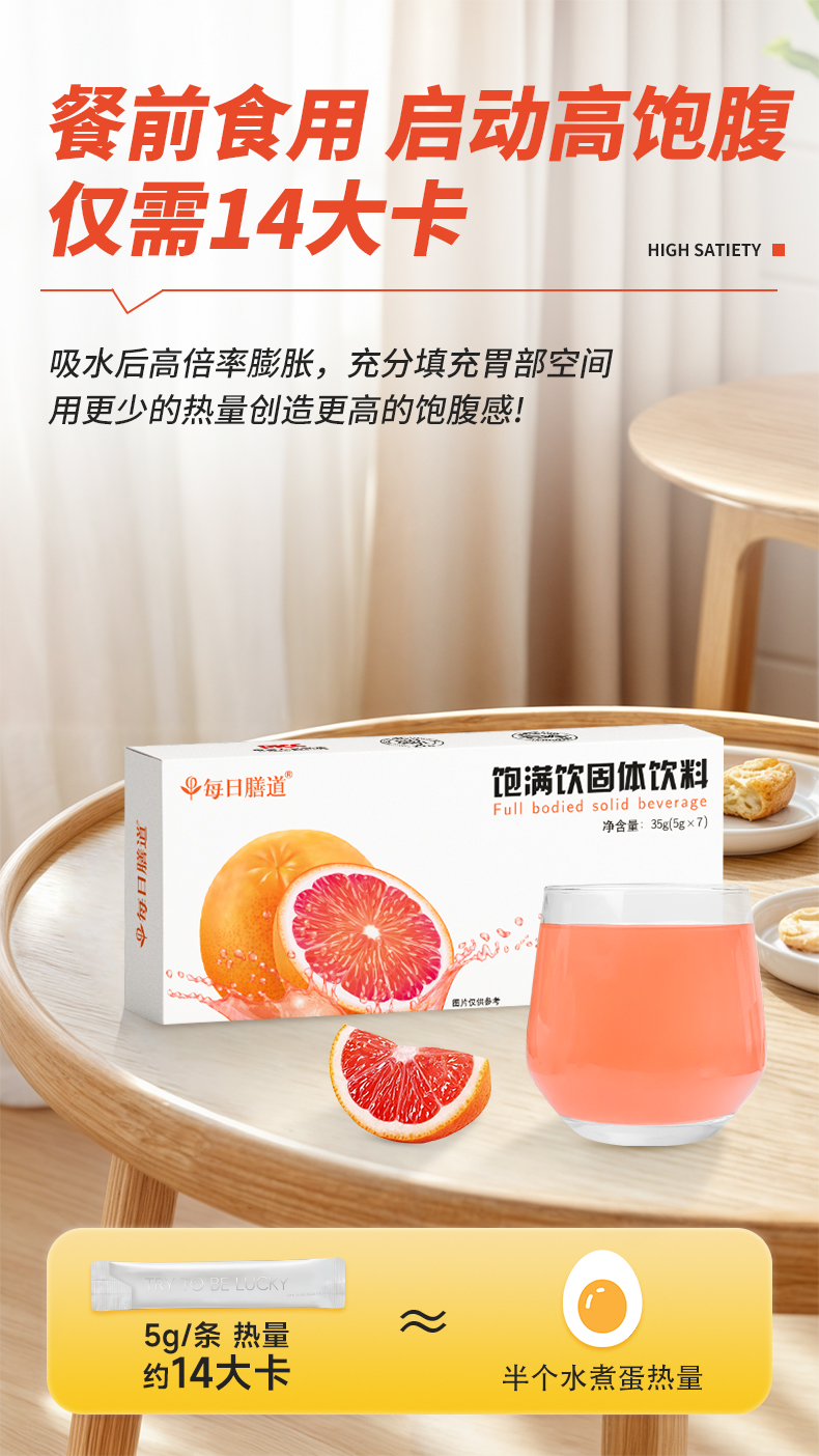 饱满饮详情_05.jpg