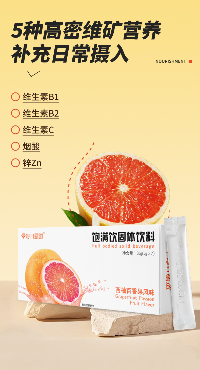 饱满饮详情_04.jpg