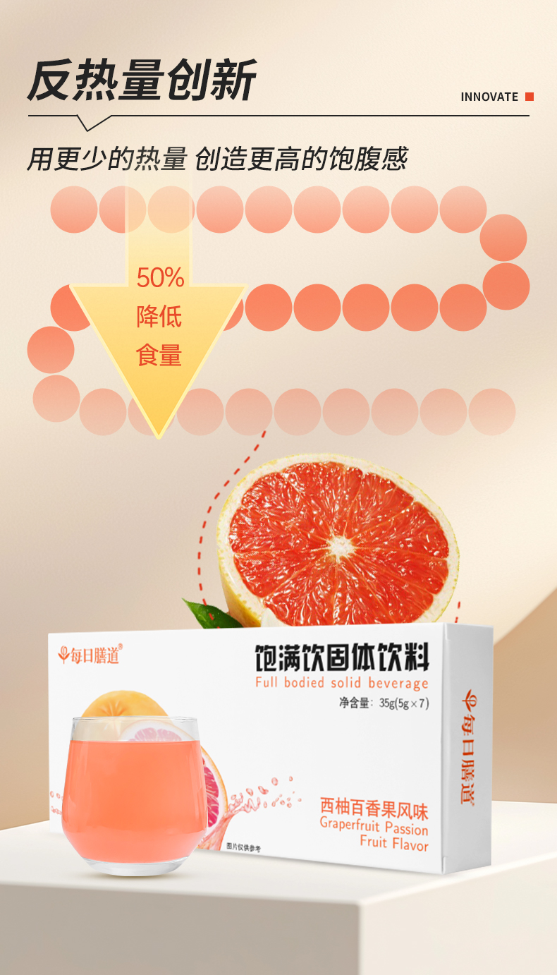 饱满饮详情_06.jpg