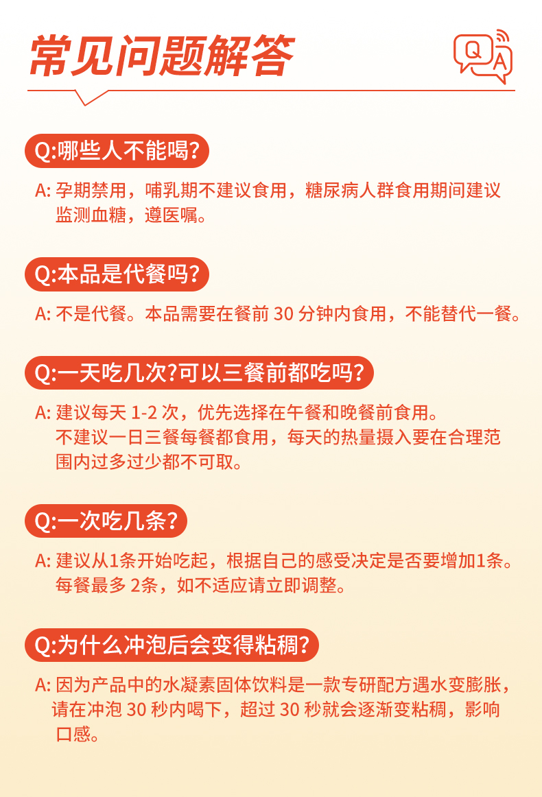 饱满饮详情_10.jpg